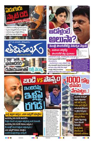 Tolivelugu Epaper 27 Jan 2025