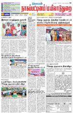 Nagai-Trichy Supplement