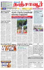 Thanjavur-Trichy Supplement