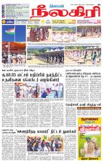 Nilgiri-Coimbatore Supplement