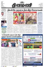 Dinamani - Villupuram