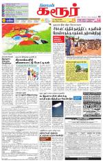 Karur-Trichy Supplement