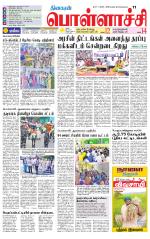 Pollachi-Coimbatore Supplement