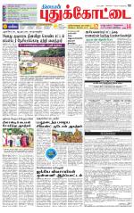 Pudukkottai-Trichy Supplement