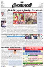 Dinamani -Tirunelveli