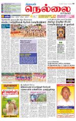 Nellai City-Tirunelveli Supplement