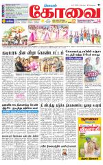 Coimbatore Supplement