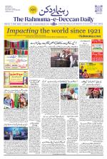 The Rahnuma - E- Deccan Daily