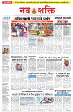 Navshakti Epaper