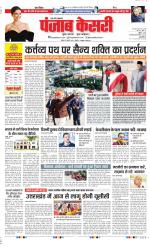 Meerut - Punjab Kesari