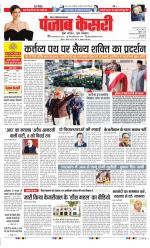 Ghaziabad - Punjab Kesari