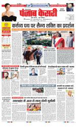 Gurugram - Punjab Kesari