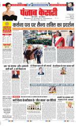 DELHI MAIN - PUNJAB KESARI