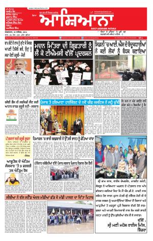 Epaper 16 Dec 2014