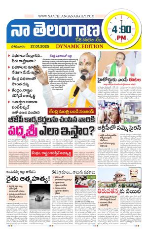 Naa Telangana Dynamic