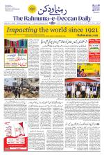 The Rahnuma - E- Deccan Daily