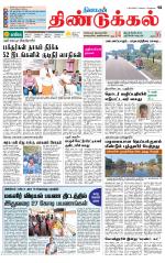 Dindigul-Madurai Supplement