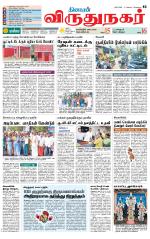 Virudhunagar-Madurai Supplement