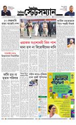 Dainik-Statesman