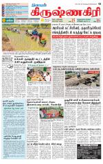 Krishnagiri-Salem Supplement