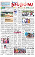 Tuticorin-Tirunelveli Supplement