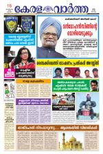 KeralaVartha