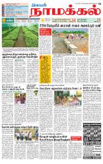 Namakkal-Salem Supplement