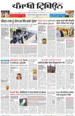 Punjabi Tribune