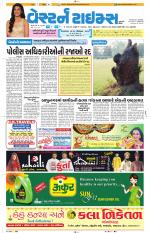Ahmedabad Gujarati (Morning Daily)