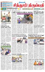 Chitoor-Vellore Supplement