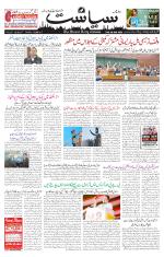 Siasat Daily