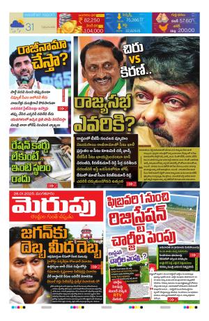 Merupu Epaper 28 Jan 2025