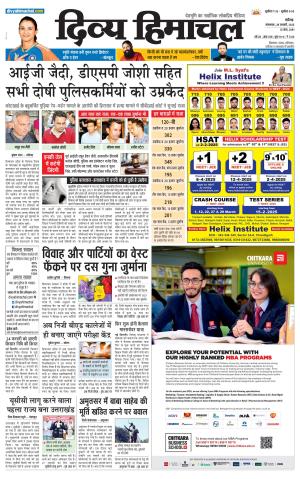 Divya Himachal Chandigarh