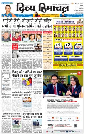 Divya Himachal Pathankot