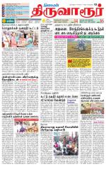 Thiruvarur-Trichy Supplement