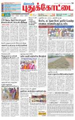 Pudukkottai-Trichy Supplement