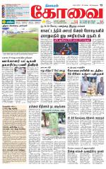 Coimbatore Supplement