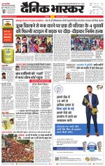 छिंदवाड़ा 