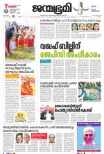 Kottayam
