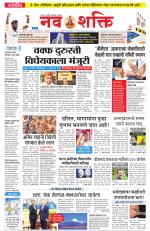 Navshakti Epaper