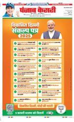 Noida - Punjab Kesari