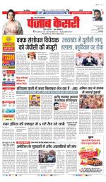 Meerut - Punjab Kesari