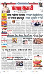 Lucknow - Punjab Kesari