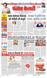 Gurugram - Punjab Kesari