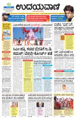 Davanagere Edition