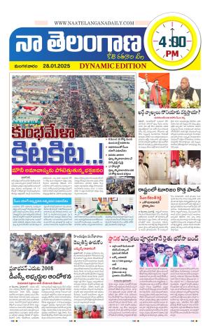 Naa Telangana Dynamic