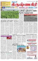 Krishnagiri-Salem Supplement