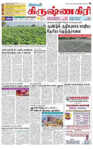 Krishnagiri-Salem Supplement