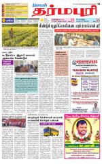 Dharmapuri-Salem Supplement