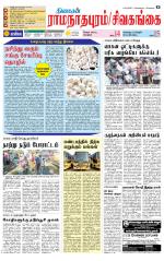 Madurai-Ramnad Supplement